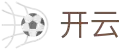 开云·体育中文网_开云APP下载_KAIYUN SPORTS